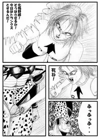 [Teruo Arima] Pokochin Ball H 3: Cell vs C18 (Dragon Ball Z) [Ongoing]