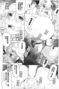 [Tenjiku Rounin] ARCHAIC ANGEL Ryouki no Hate | 凌鬼之果 [Chinese]