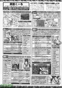 BugBug 2009-07 Vol. 179