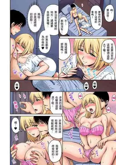 [Phantom] Otonari-san wa Hatsujouki ~ Momarete Suwarete Hamerarete | 鄰居正值發情期～揉弄她、吸吮她、盡情抽插吧 Ch. 1-5 [Chinese]