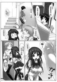 (C78) [Kudamono Monogatari (Kuroishi Ringo)] Yuujo [Chinese] [無邪気漢化組]