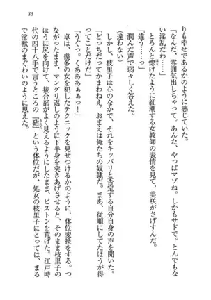 せんせい～W授業