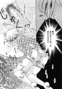 [Monogusa Wolf] Liqueur ni Biyaku