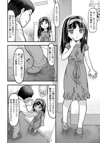 COMIC Mate Legend Vol.11 2016-10 [Digital]