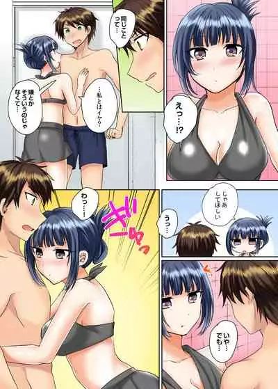 [Shogota] Classmate to Pool de Micchaku Ecchi ~Nurete Surete Kanjichau (Full Color) 1-12