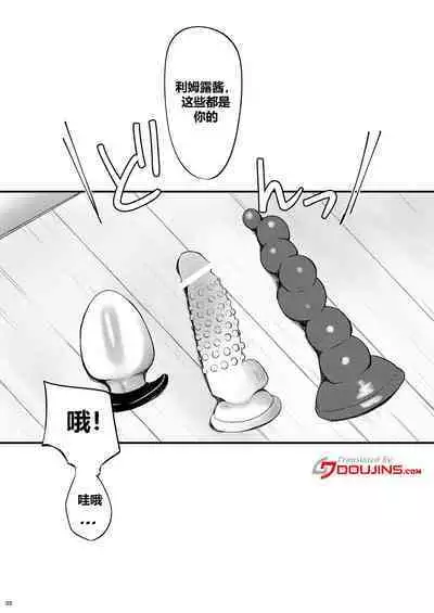 DILDO!! | 假鸡吧!!