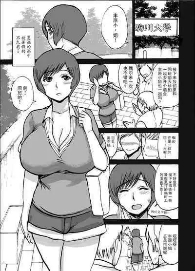 [Dokumushi Shokeitai (Kaneda Asao)] Etsuko-san wa Kono Datsui Mahjong Shoubu de Jibun no Shourai o Torimodosu -Chuuhen- (Super Real Mahjong) [Chinese] [超勇汉化组] [Digital]