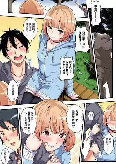 [Kuroto] Gal Mama to Pakopako SEX ~ Hitozuma no Chouzetsu Teku ni Majiiki Zecchou! | 與辣妹媽媽淫猥啪啪SEX～人妻的性愛技巧讓人爽翻天！ Ch. 1-19 [Chinese] [oillg个人改图]