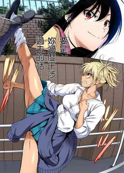 Oretoku Shuugakuryokou ~Otoko wa Jyosou shita Ore dake!! | 超好康修學旅行～我男扮女裝開後宮!! Ch. 30-36