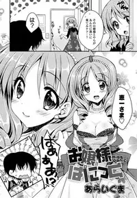 [Anthology] Ero Hime! [Digital]