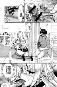 [Achumuchi] Hitozuma Fushin ~Inyoku ni Ochiru Bakunyuu-tachi~ [Chinese]