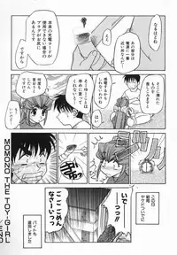 [Koshou Shoushou] Kagai Jugyo ha Houkago ni