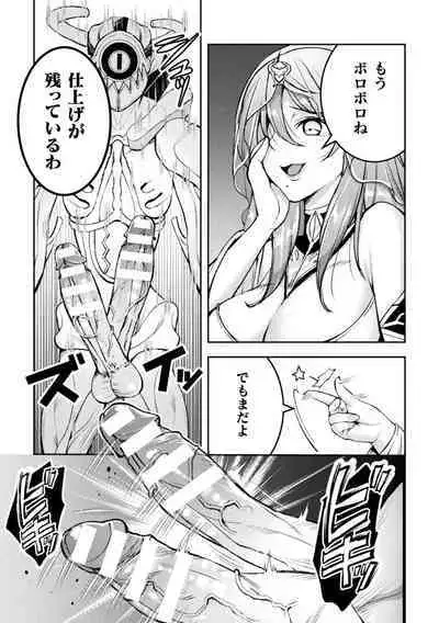 [SHUKO] Choukou Shinki Ixseal ~Souyoku, Maetsu Choukyou~ THE COMIC 09 (2D Dream Magazine Vol. 120)