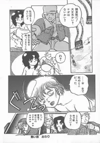 [Maka Fushigi] Atsui Yoru