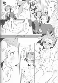 (Sennen Battle Phase16) [Kenkou wa Migaki World (Hammy, Kikuichi)] LDS Hishoka no Himitsu II (Yu-Gi-Oh! ARC-V)