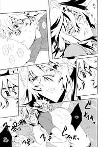 [Kagayakitei (Naoki)] Oniichan Nanka ja Nai (Shiki)