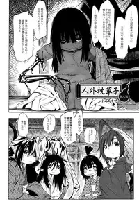 COMIC Saija 2015-09 Vol. 2