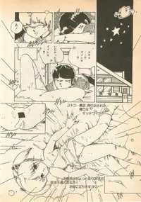 [Uchiyama Aki] Nugasekko