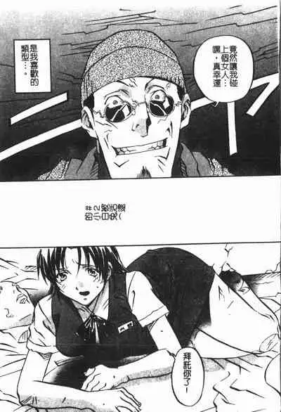 [ORIHIME] Douketsu Jouou [Chinese]