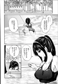 [Miyahara Ayumu] Miren no koku Ch.1-3