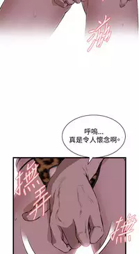 Take a Peek 偷窥 Ch.39~57 [Chinese]中文