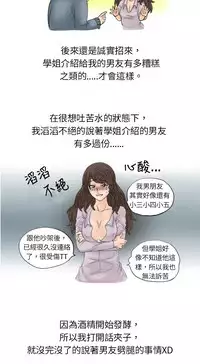 中文韩漫 秘密Story 第一季 Ch.1-15 [Chinese]
