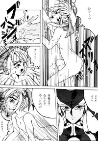 [RPG COMPANY (DUN!)] SAVIOR SPIRITS 2 (Darkstalkers)