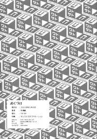 (Reitaisai 15) [Watosato (Sugiura Sen)] Sanae Onsen (Touhou Project) [English] [desudesu]