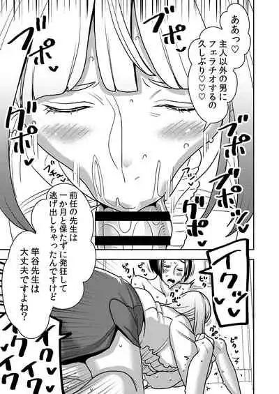 [Imprison (Sasaki Yuuhei)] Shibo Sei Gakuen Fellatio-Bu