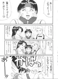 (CR24) [Saigado (Ishoku Dougen)] The Yuri & Friends '98 (King of Fighters)