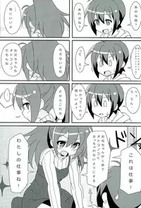 (C89) [Roppongi Shinjuu (Lewis)] HOT ROOM SERVICE (GJ-bu)