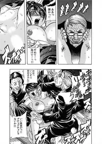 [Tachibana Naoki] Nekuro －de Iku Onna－ [Digital] (1)～(6) [Digital]