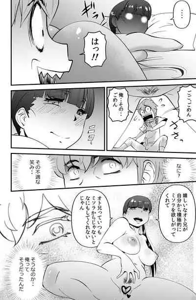 [WalterWolf] The Imouto