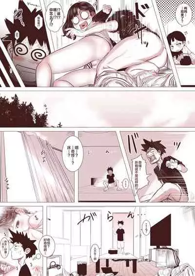 Motokano no Otouto ga Kawaii tte Hanashi