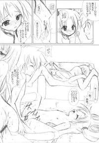 (SC20) [VENOM (Alto Seneka, Rusty Soul)] Dai 8.5 wa ''Yoroshiku ne'' (Stellvia of the Universe)