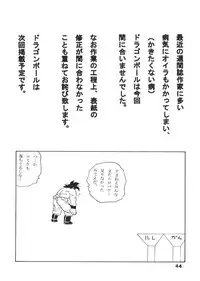 (C62) [Dynamite Hone (Machi Gaita)y] Jump Dynamite 12