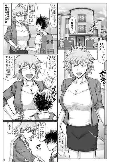 [Gouon (SWA)] Uwakinhaha Bakugou-mama wa Kyou mo Wakai Ko to Gachihame Sex Shiteimasu. (Boku no Hero Academia) [Digital]