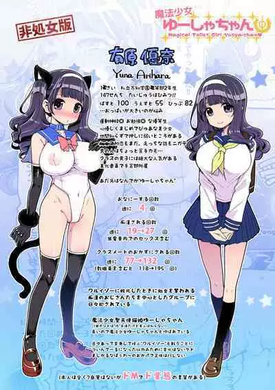 Mahou Shoujo Yuusha-chan Soushuuhen