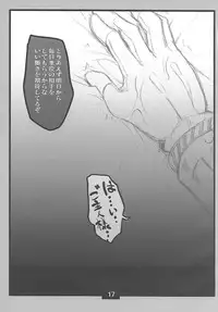 (C88) [Koukyou Koukoku Kikou (Segami Daisuke)] Customer Ergo (Persona 3)