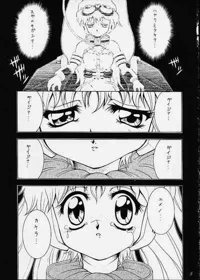 (CR27) [K2 Tomo no Kai (Mizuki)] Sakura SakuRA (Betterman, Card Captor Sakura)