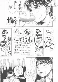 [Studio Americ] KRAFTIG MADEL 2 (Sailor Moon, Virtua Figher, King of Fighters, Magical Circle Guru Guru)