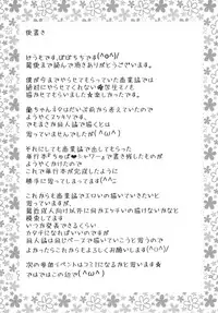 (C87) [Popochichi (Yahiro Pochi)] Hatsujou Switch Shinseki Chuugakusei