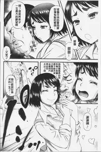 [Narushima Godou] Kirai na Yatsura no Onna o Tanetsuke Choukyou [Chinese]