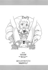 [Zenra Restaurant (Heriyama)] Materialize Shirogane Luna (Mega Man Star Force) [2018-01-04]