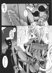[Anthology] Tatakau Heroine Ryoujoku Anthology Toukiryoujoku 37