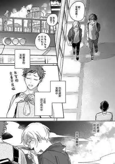 Ai dano, Koi dano. | 爱啦，恋啦。