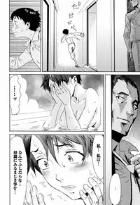 [Kuroiwa Menou] Aoi Kajitsu to Shiroi Hada