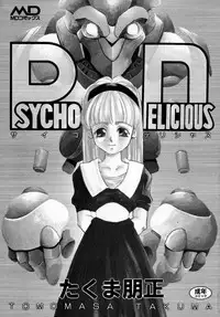 [Takuma Tomomasa] PSYCHO DELICIOUS