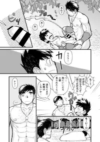 [Hige Daifuku (Daifuku)] Ookami no Shohousen [Digital]