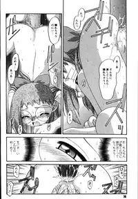 [RPG COMPANY2 (Umemachi Syouji)] Aiko ni Omakase 2 (Ojamajo Doremi) [Digital]